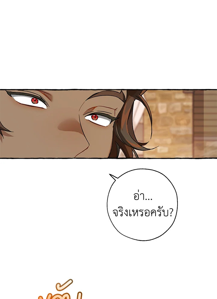 Trash of the Count’s Family 73 56